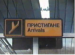Arrival sign