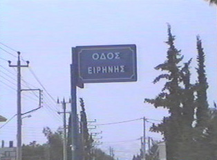 A street sign with the name of the road in the Maroussi area