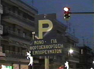 Sign indicating that parking is permitted only for loading vehicles