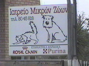 Sign for an animal clinic