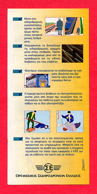 Train brochure