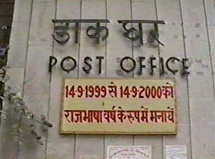 Sign for post office