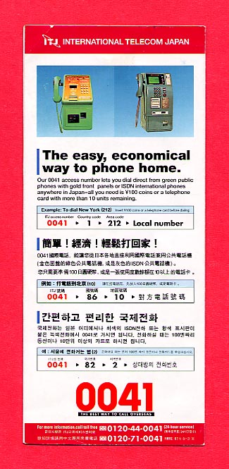 Subway brochure in English