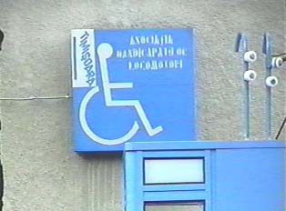 Sign indicating that the building is wheelchair accessible