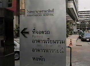 Sign in front of Faculty of Medicine and hospital for parking, library, and dormitory services