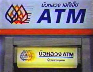 Sign for ATM machine