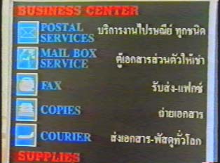 Sign for various services in post office (fax, copies, etc.)
