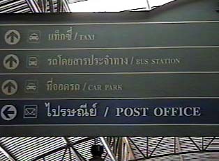 Sign inside station for taxis, buses, parking lot, and post office inside train station