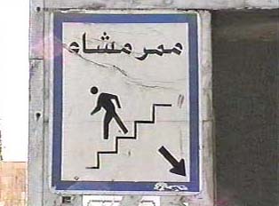 A white sign with a blue border depicting a pedestrian descending a staircase