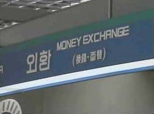A sign that reads 'money exchange'