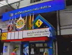 A sign for a 'tourist service center'