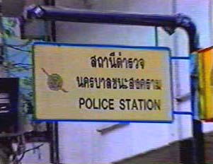 A yellow sign for a police station