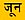 Follow this link to hear this pharse in Hindi