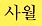  Follow this Link to Hear the Phrase in Korean